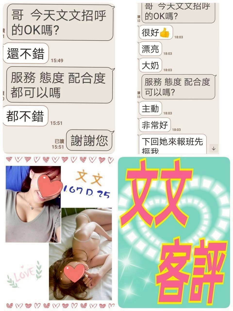 文文 (350037) - 圖片 3 - 台妹 台北 - 光-優質定點外約