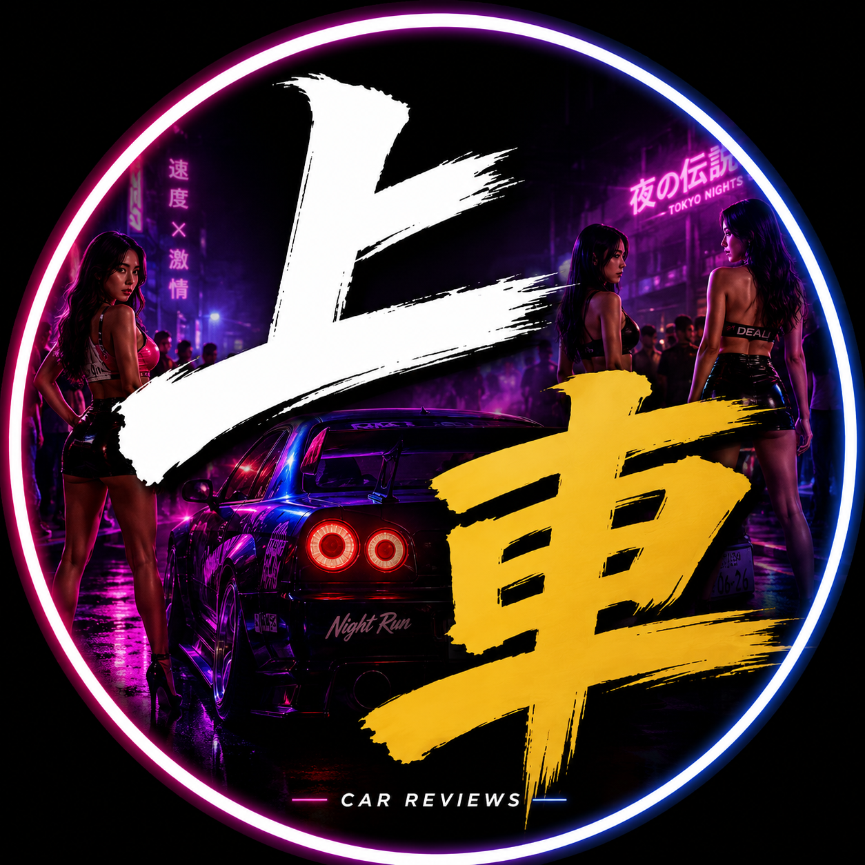 💕全省派車💕定點外約通通有🌟