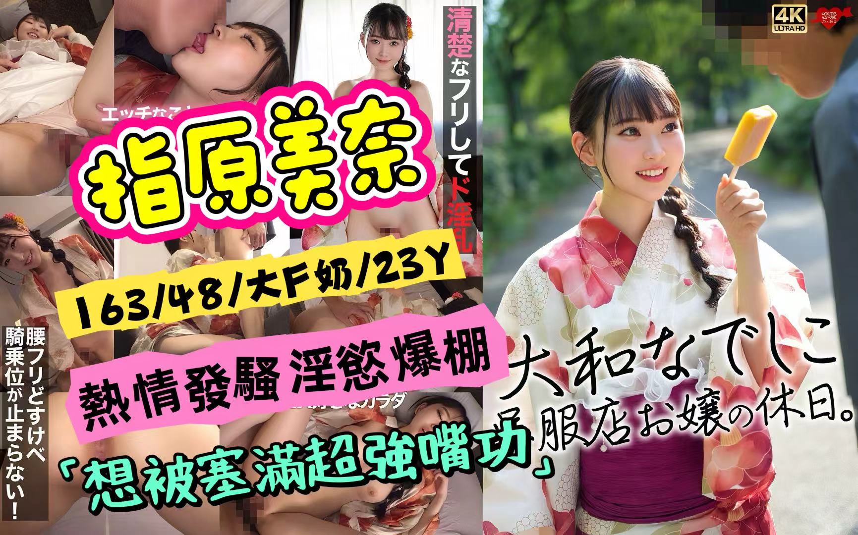 指原美奈. (REVZ7FZRUV) - 圖片 2 - 日本妹 台北 - 美肯【專攻台南台中嘉義高雄】