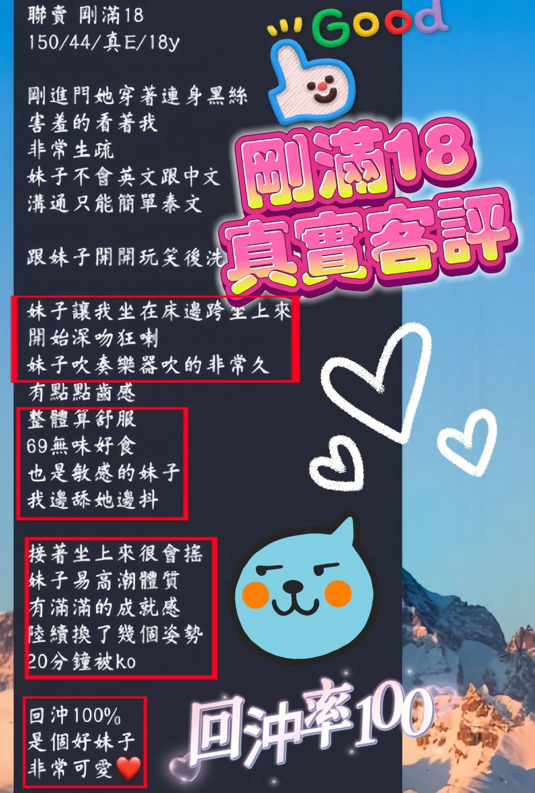剛滿18 (FWASDEXX7F) - 圖片 9 - 馬來妹 高雄 - 好男人娛樂導航