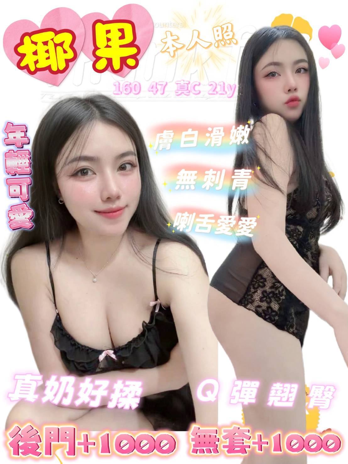 椰果
