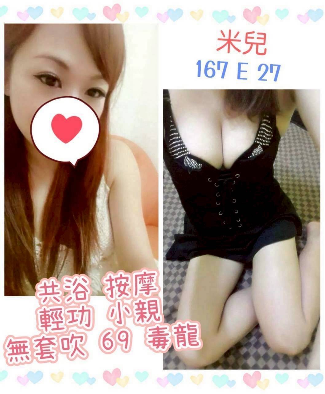 米兒 (351060) - 台妹 台北，27歲，E罩杯 - CGCG888