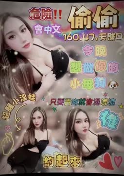 偷偷 (372681) - 影片 2 - 泰妹 桃園 - 17Love約會舒壓館