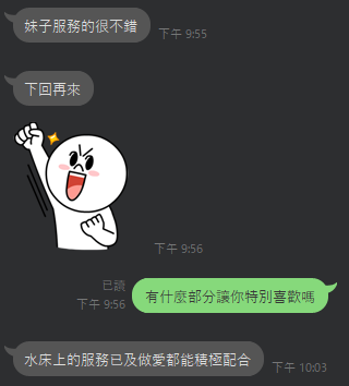 泱泱 (M6FCXX5UD5) - 圖片 8 - 泰妹 雲林 - 外約定點戀愛俱樂部