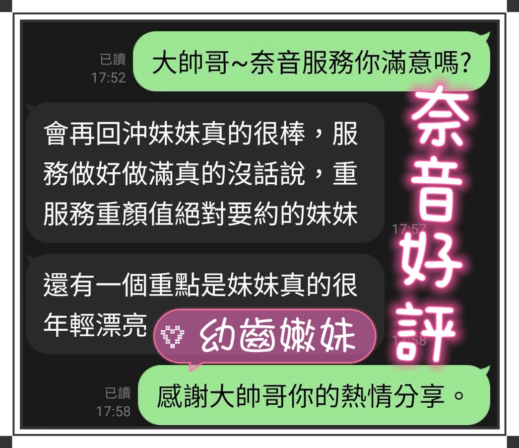 奈音 (397981) - 圖片 2 - 馬來妹 台中 - admin