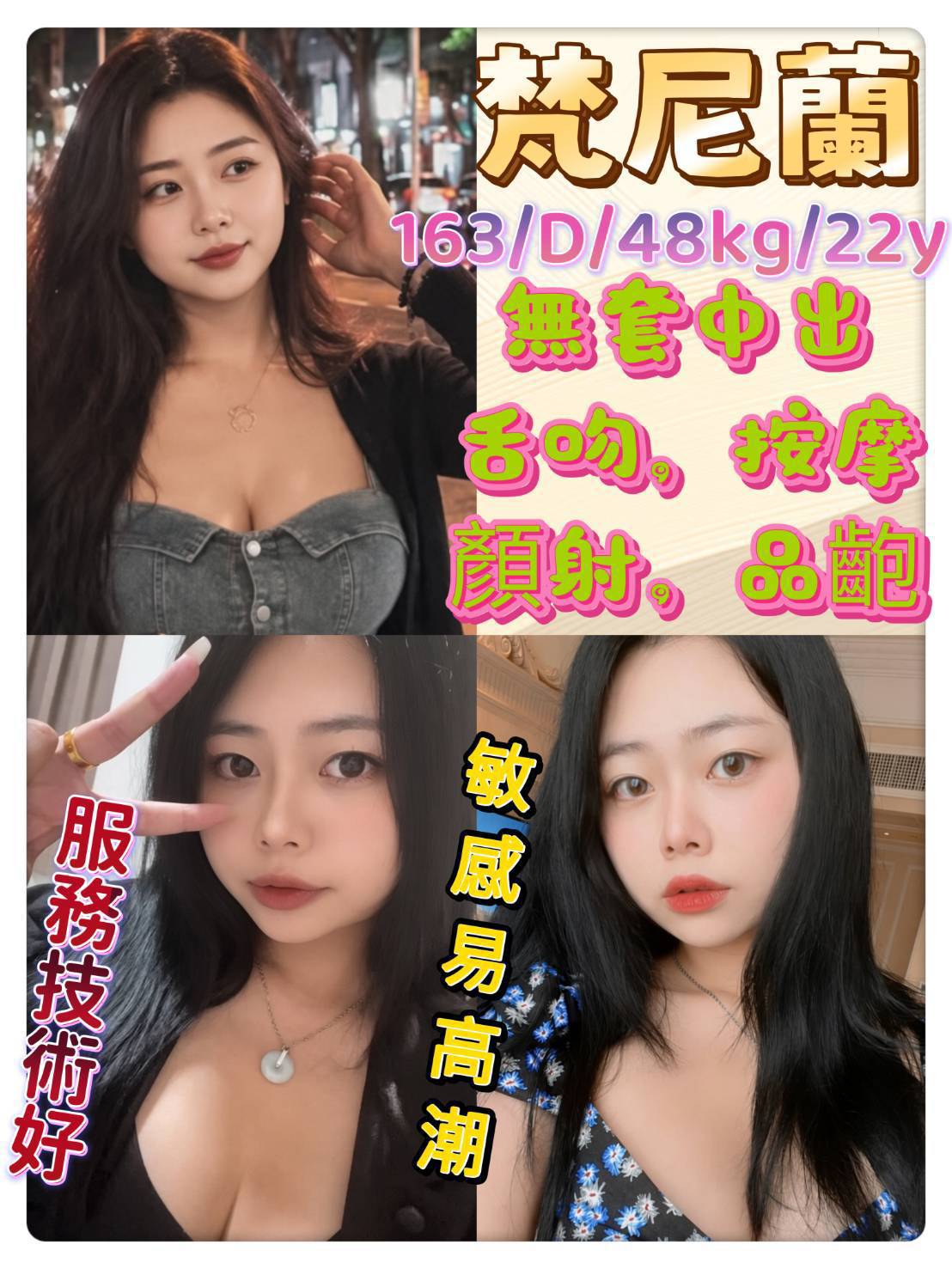 梵尼蘭 (a86k9pp22e) - 馬來妹 新北，22歲，D罩杯 - CGCG888