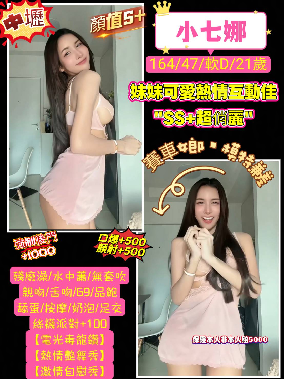 小七娜 (urqxph3e5t) - 泰妹 桃園，21歲，D罩杯 - 好男人娛樂導航