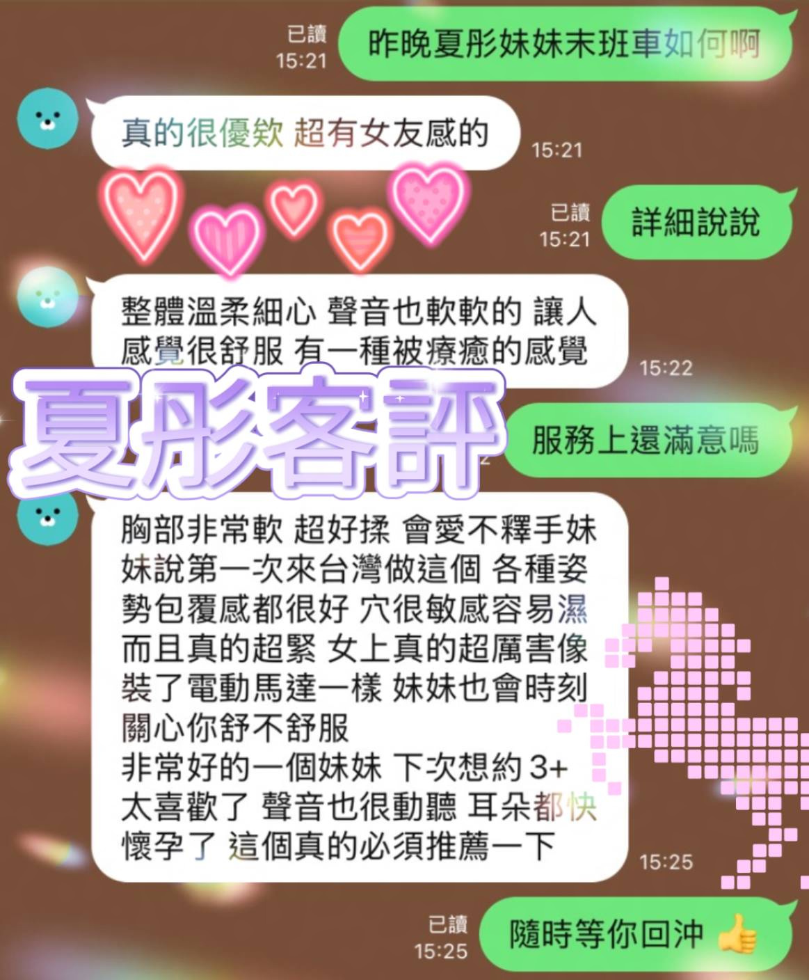 夏彤 (573GXB6VKY) - 圖片 7 - 馬來妹 台中 - 小蘑菇の暗黑按摩定點外約妹