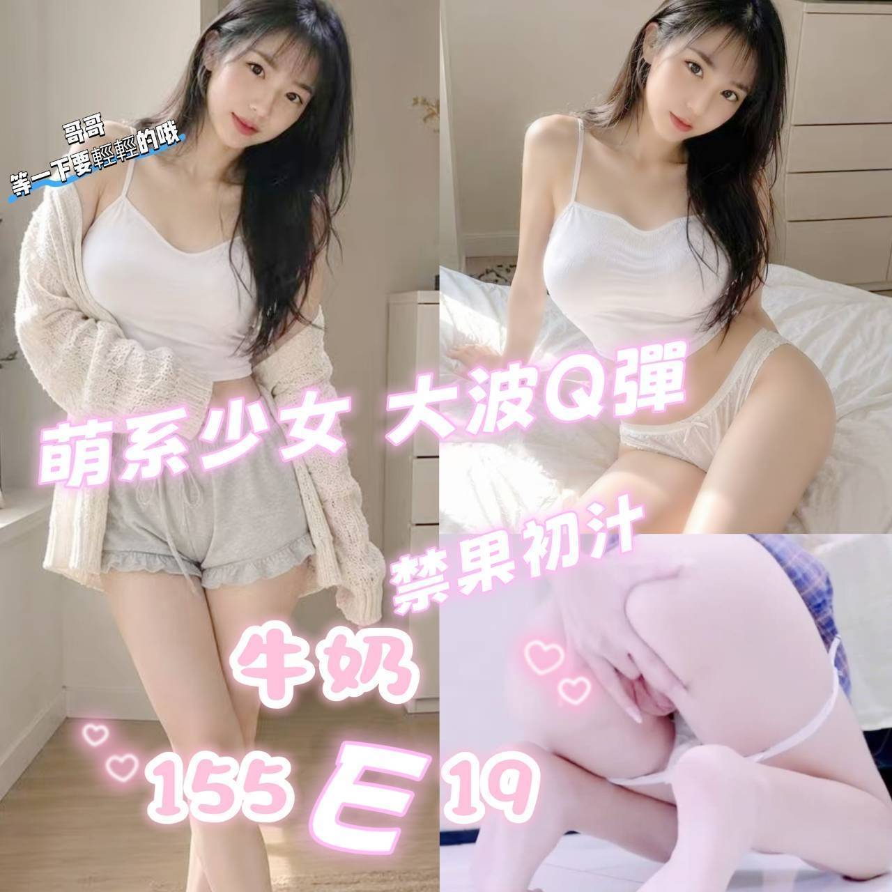 牛奶 (BC97K3H9K4) - 圖片 1 - 台妹 台北 - 諾曦外送茶
