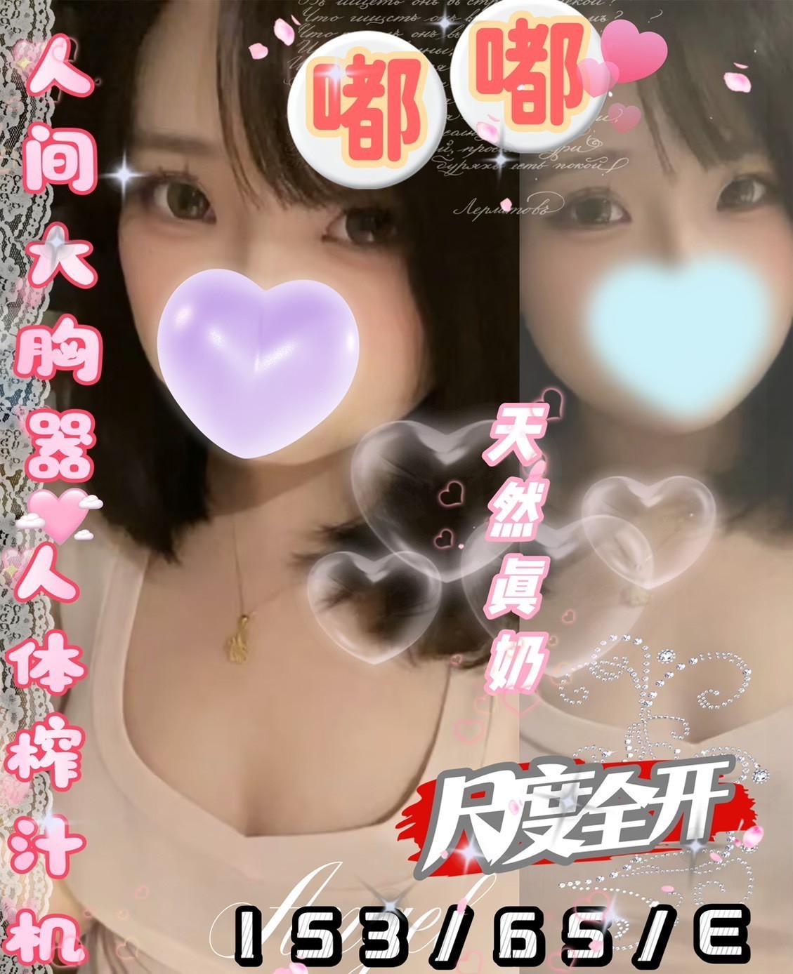 嘟嘟 (394805) - 台妹 台中，26歲，E罩杯 - 找到