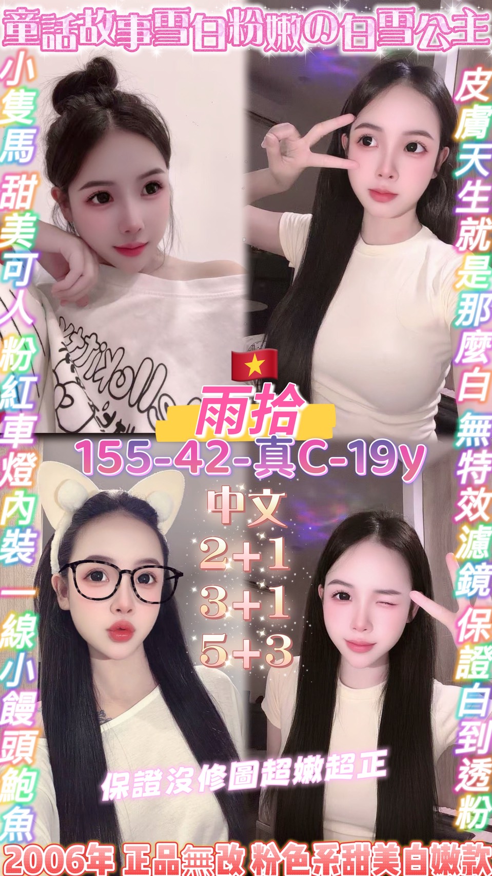 雨拾 (387204) - 越南妹 桃園，19歲，C罩杯 - 桃園飛田新天地