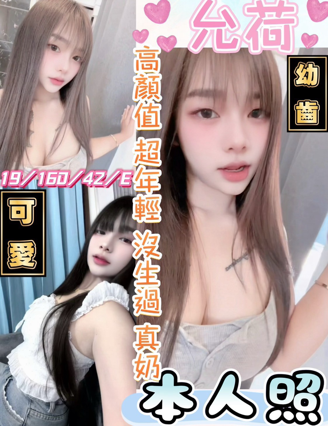 允荷 (nuvd28kn6x) - 馬來妹 彰化，19歲，E罩杯 - 萌萌