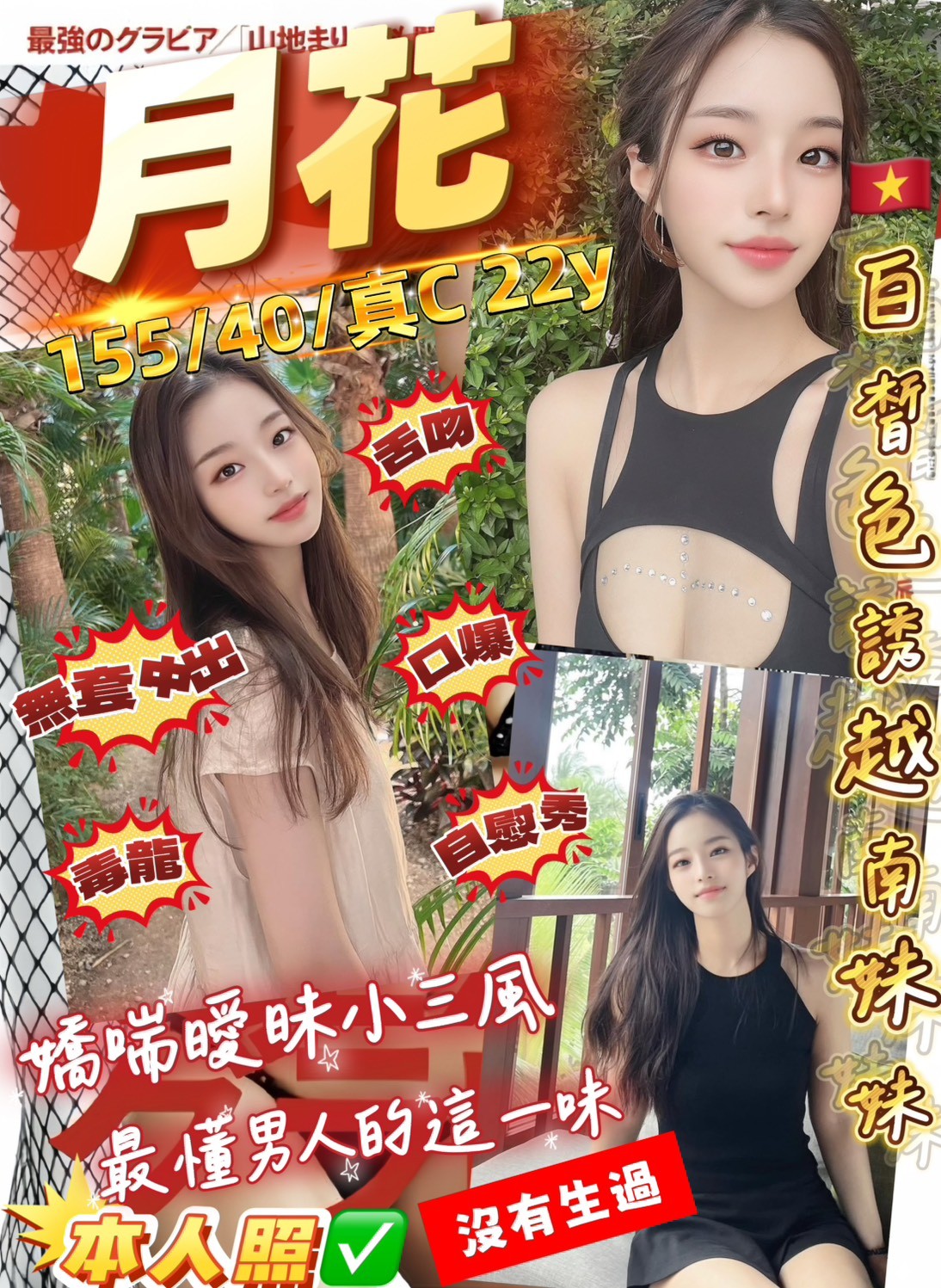 中壢區4月花 (396708) - 圖片 1 - 越南妹 桃園 - 婗婗專業定點