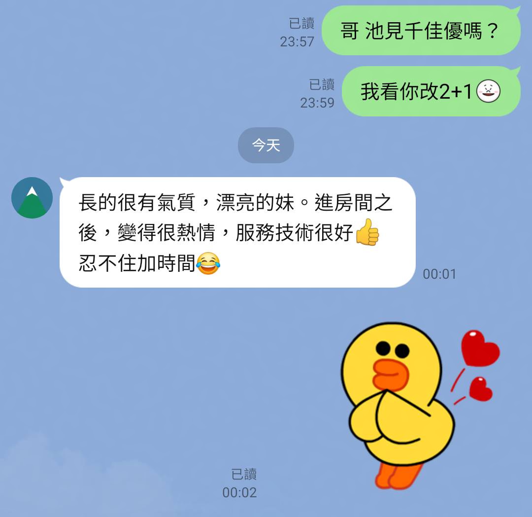 池見千佳 (2SQWHACXK5) - 圖片 6 - 日本妹 台中 - 全台優質老字號-每日更新❤