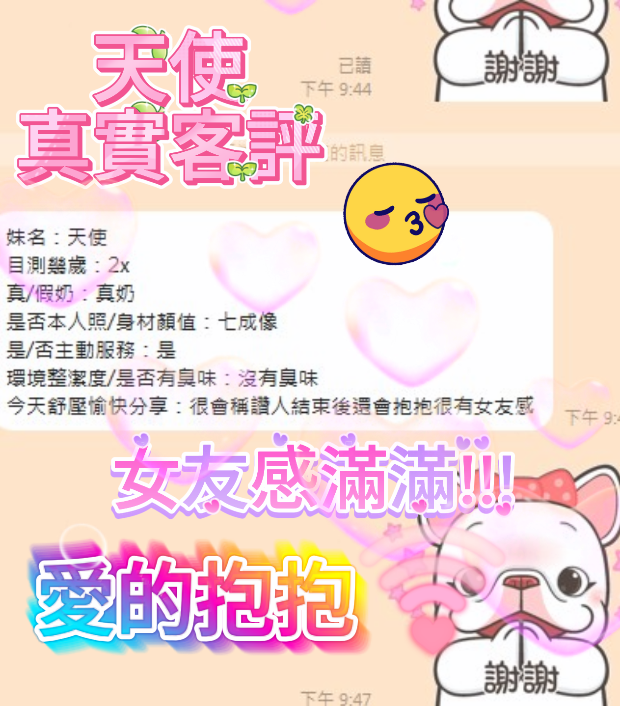 天使 (354909) - 圖片 7 - 港澳妹 台中 - 展示用 定點茶/外約/外送茶