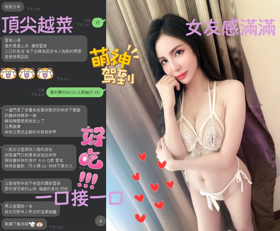 雪碧 (322013) - 圖片 18 - 越南妹 台中 - 展示用 定點茶/外約/外送茶