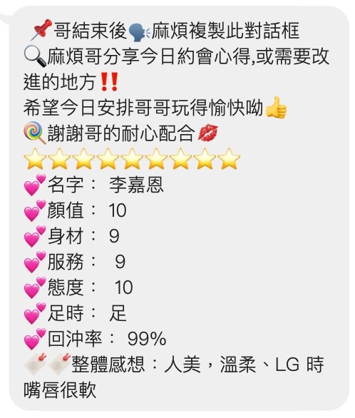 李嘉恩 (337752) - 圖片 7 - 泰妹 桃園 - 展示用 定點茶/外約/外送茶