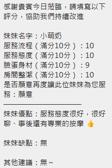 小萌奶 (377056) - 圖片 19 - 泰妹 新竹 - 筠晞