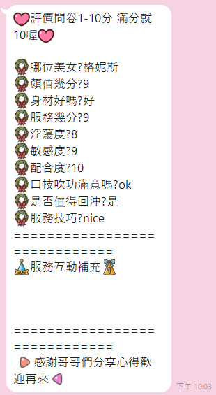 格尼斯 (330154) - 圖片 8 - 泰妹 雲林 - 17Love約會舒壓館