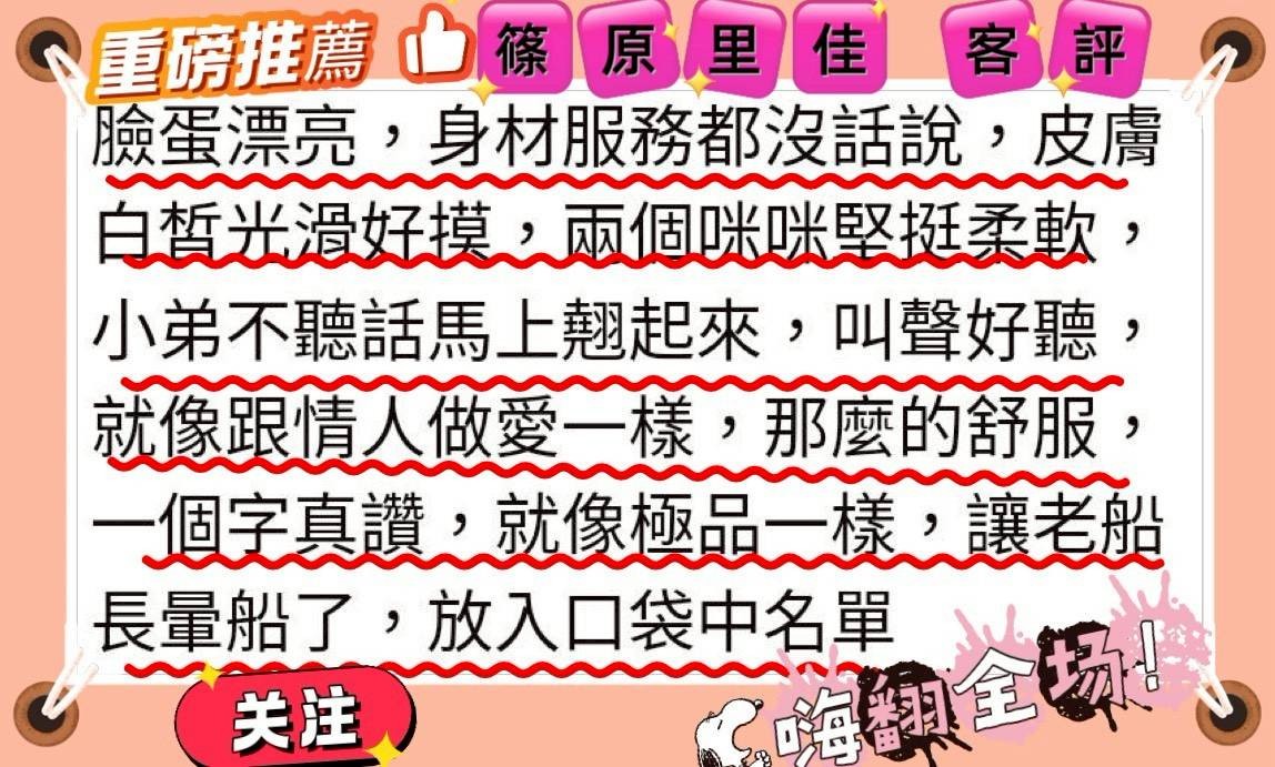 篠原里佳 (385400) - 圖片 6 - 日本妹 高雄 - 展示用 定點茶/外約/外送茶