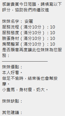 安麗 (HCNM3WM6HZ) - 圖片 10 - 泰妹 新竹 - 萌萌