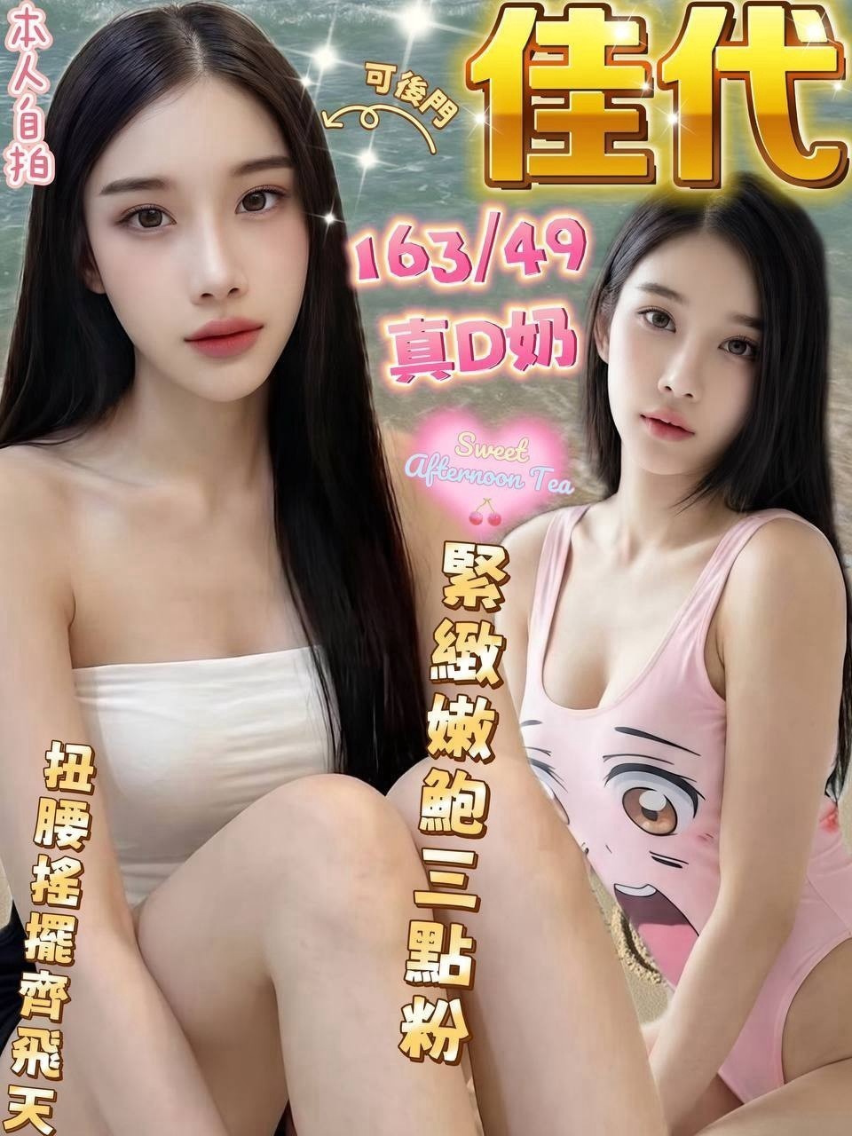 佳代 (64u5sndysk) - 馬來妹 彰化，-歲，D罩杯 - 思春社