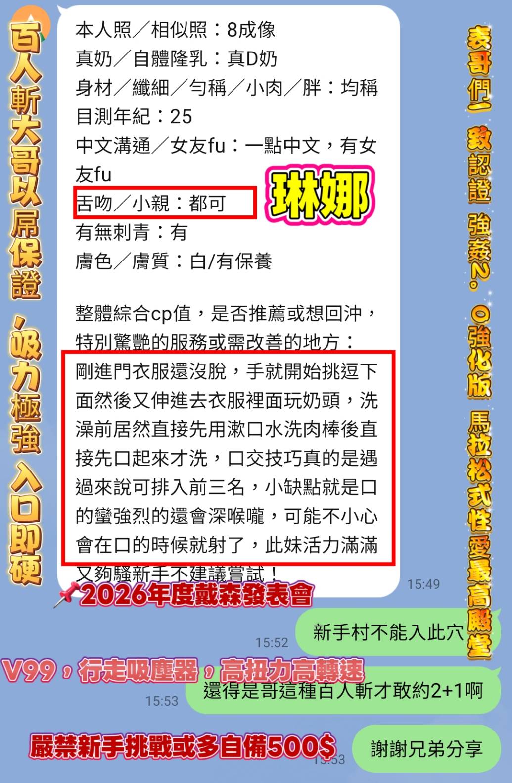 琳娜 (2FP88JVQG2) - 圖片 5 - 越南妹 高雄 - 萌萌