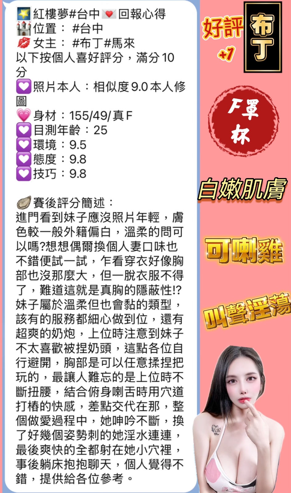 布丁 (359528) - 圖片 5 - 馬來妹 台中 - 展示用 定點茶/外約/外送茶