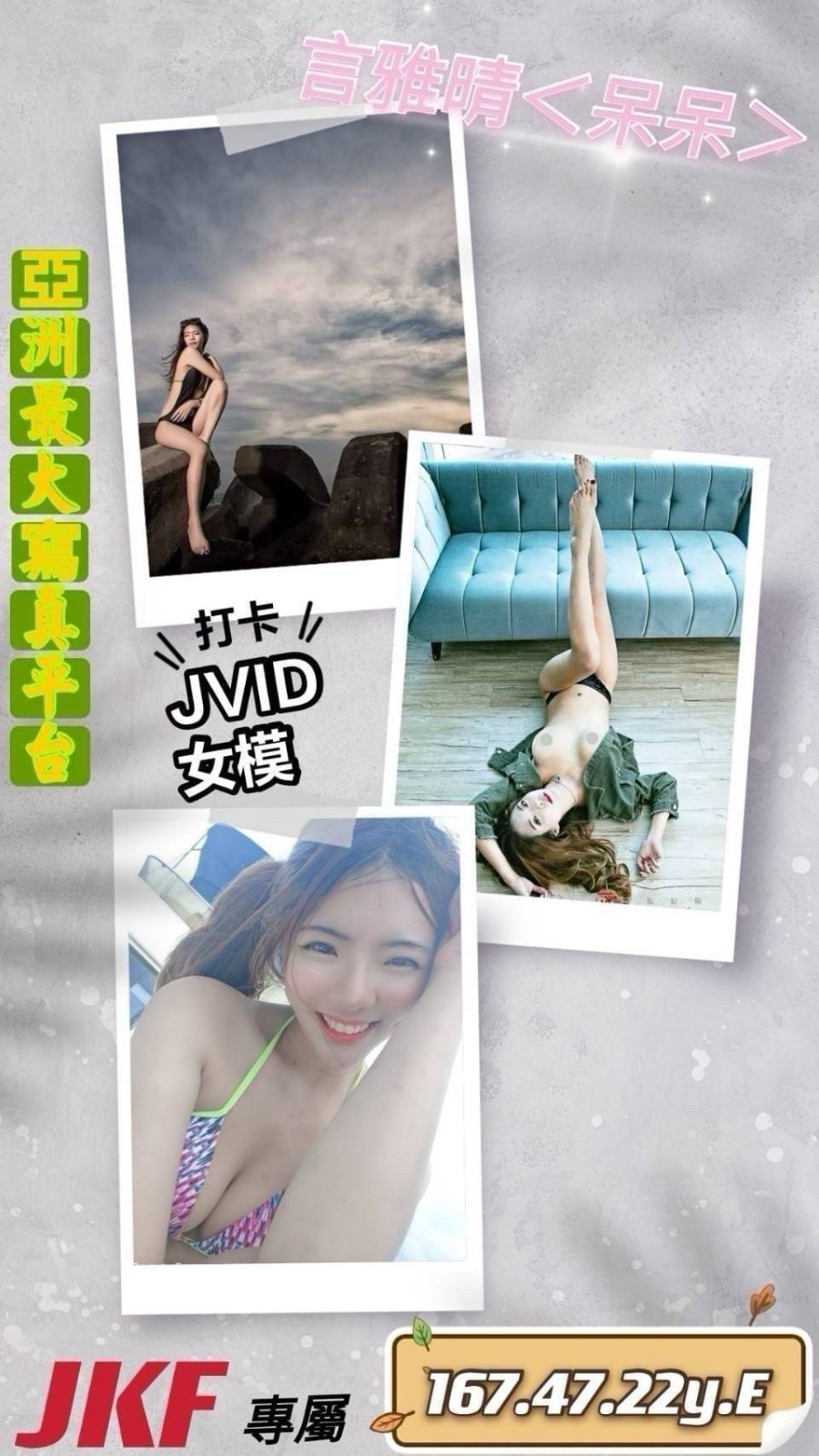 言雅晴 (304264) - 圖片 1 - 台妹 新竹 - 輕鬆Go全台定點&外約