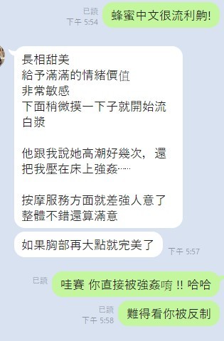 蜂蜜 (396461) - 圖片 2 - 泰妹 雲林 - 外約定點戀愛俱樂部