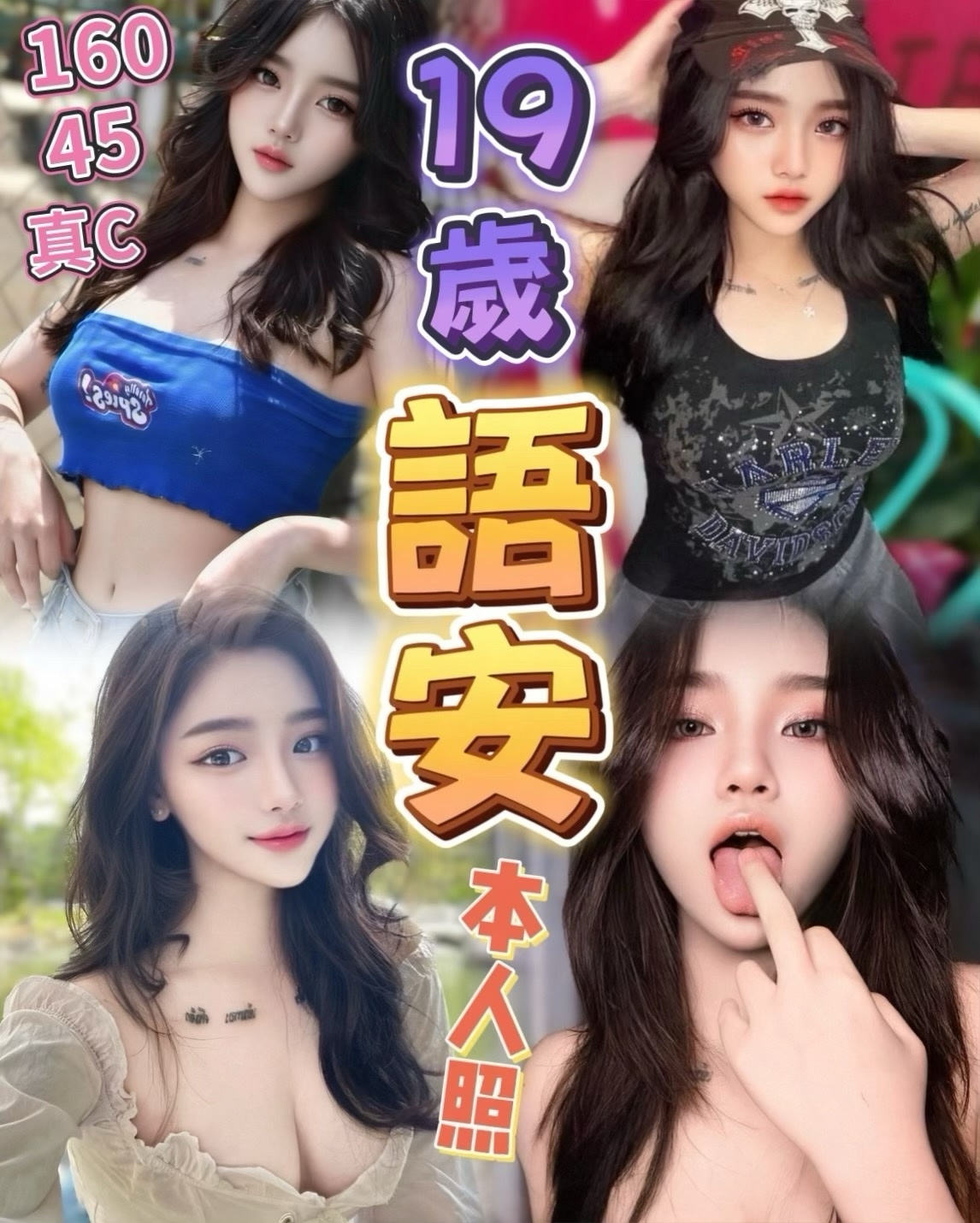 語安 (qbhnuekkan) - 馬來妹 台中，19歲，C罩杯 - 地表最強可米