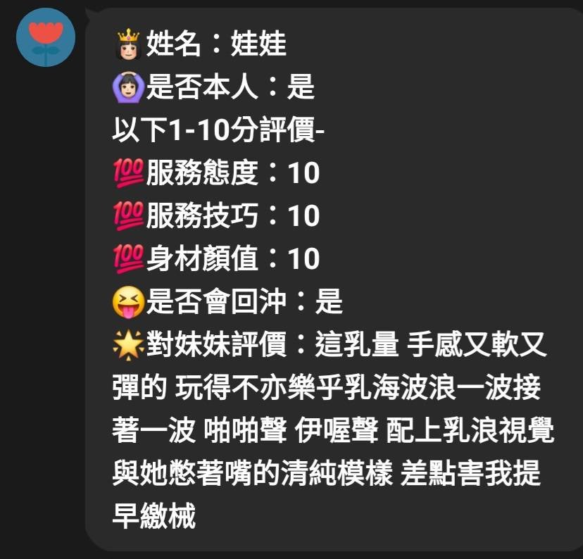 娃娃 (387754) - 圖片 5 - 馬來妹 新竹 - 展示用 定點茶/外約/外送茶