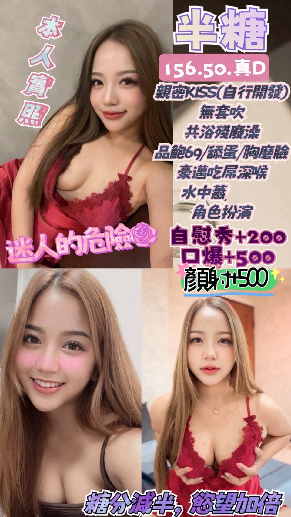 半糖 (VQHSRZKPKN) - 圖片 1 - 泰妹 桃園 - 鳥頭牌