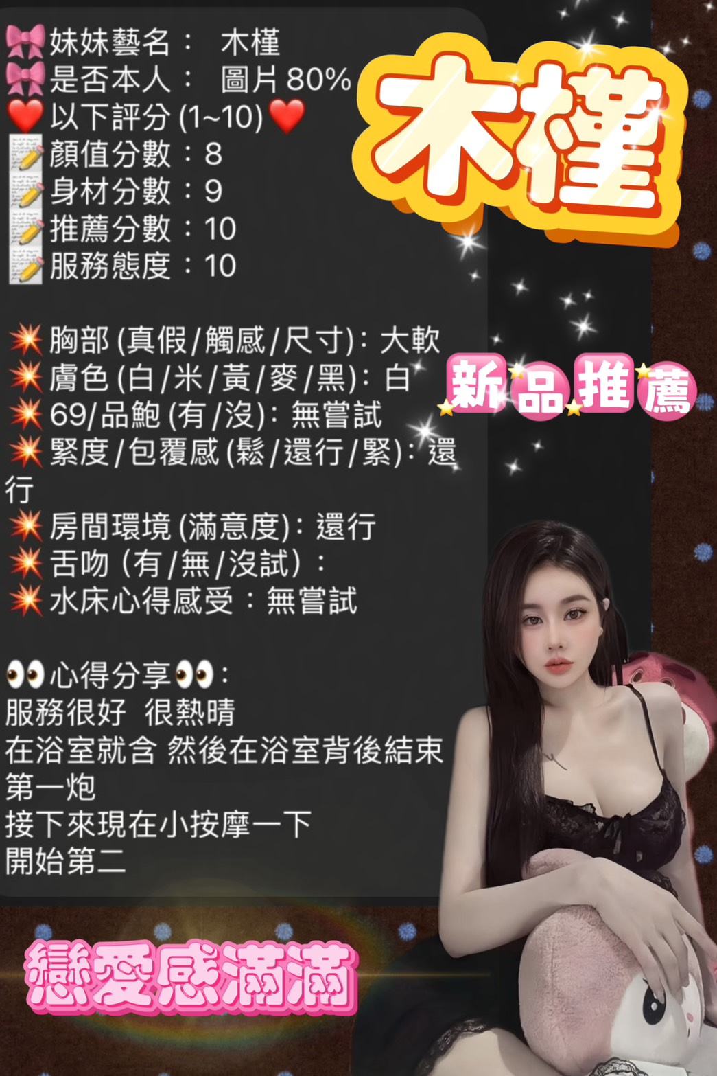 木槿 (E7W57QR3CR) - 圖片 9 - 越南妹 新竹 - 希娜