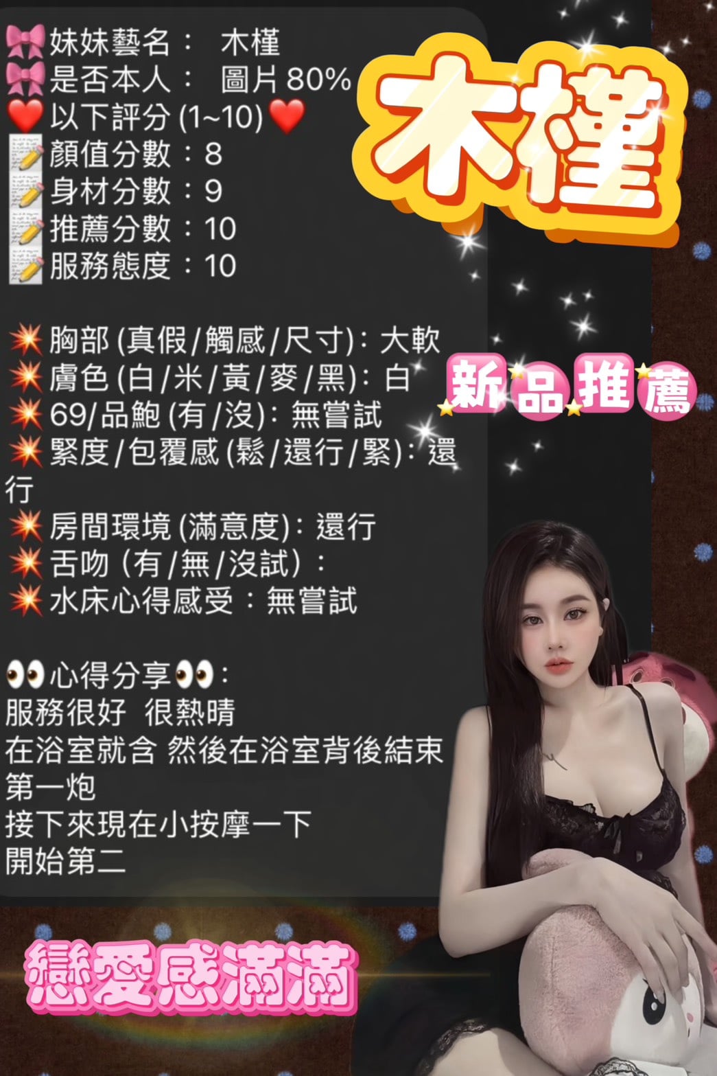 木槿 (E7W57QR3CR) - 圖片 10 - 越南妹 新竹 - 外約定點戀愛俱樂部