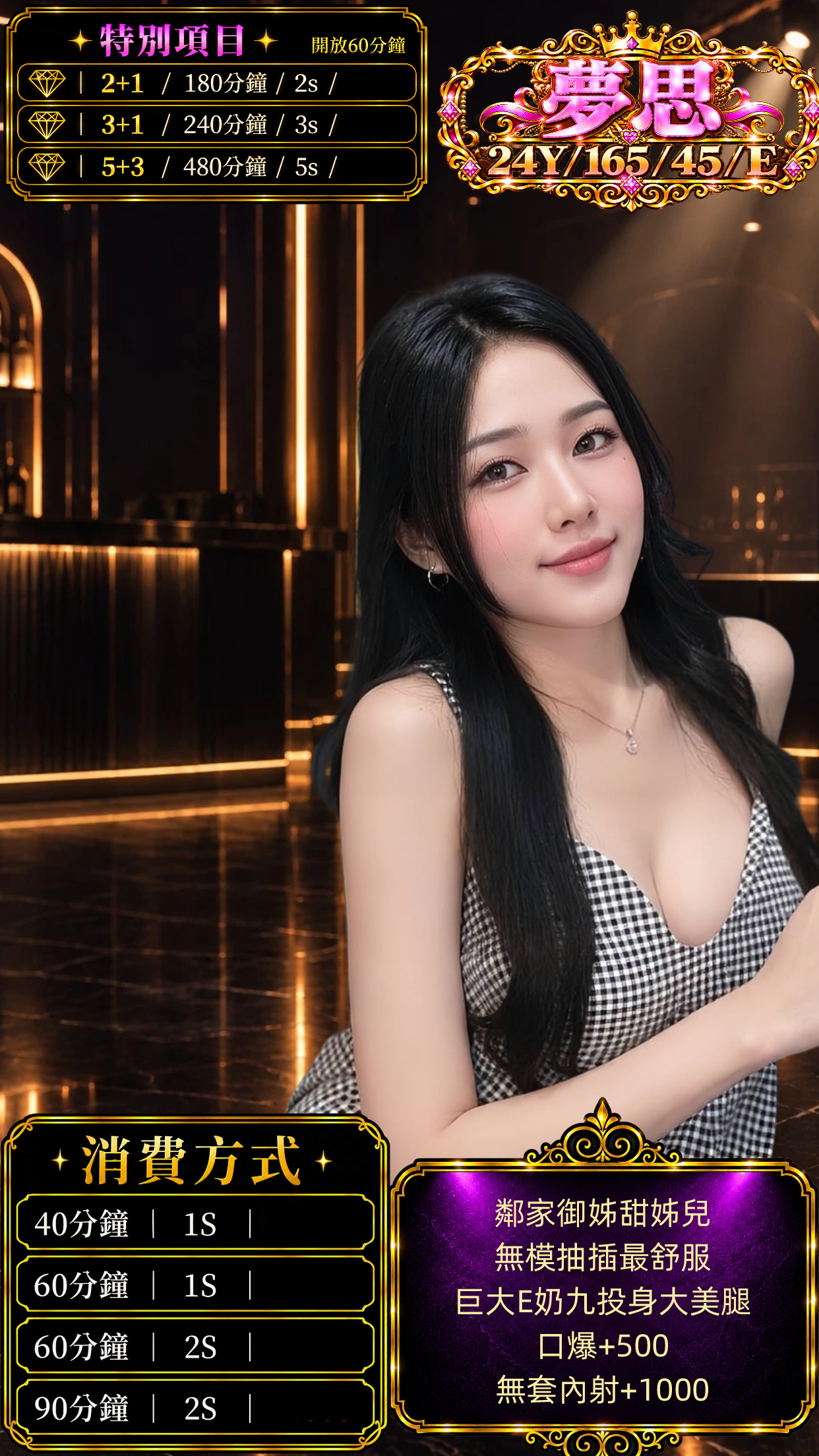 夢思 (gu57kp6446) - 泰妹 桃園，24歲，E罩杯 - 🌍全省專業外送&定點 報班網站