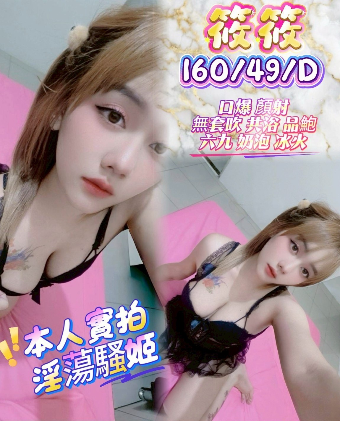 筱筱 (394825) - 泰妹 苗栗，22歲，D罩杯 - 快樂寶貝
