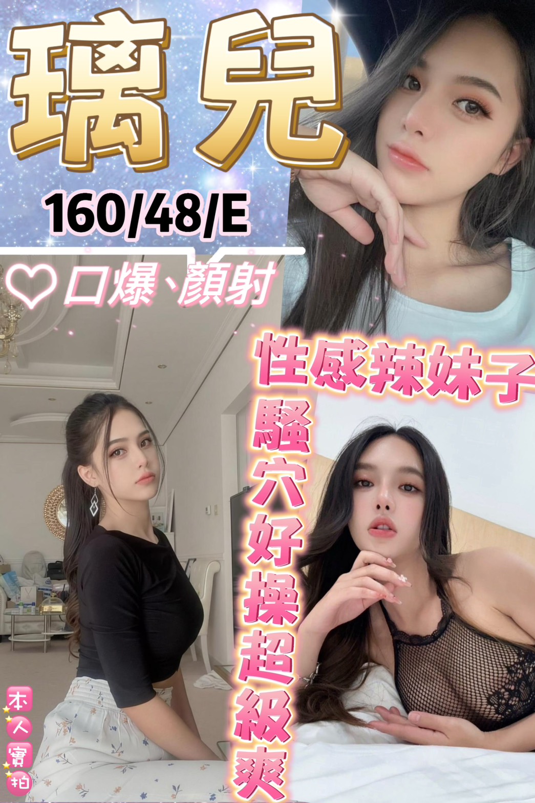 璃兒 (4W5D6VRPQ2) - 圖片 1 - 泰妹 台北 - 貴緣全省娛樂