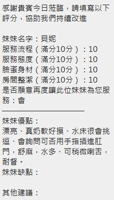 貝妮 (6VJFG7A7SR) - 圖片 16 - 泰妹 新竹 - 甜心娛樂