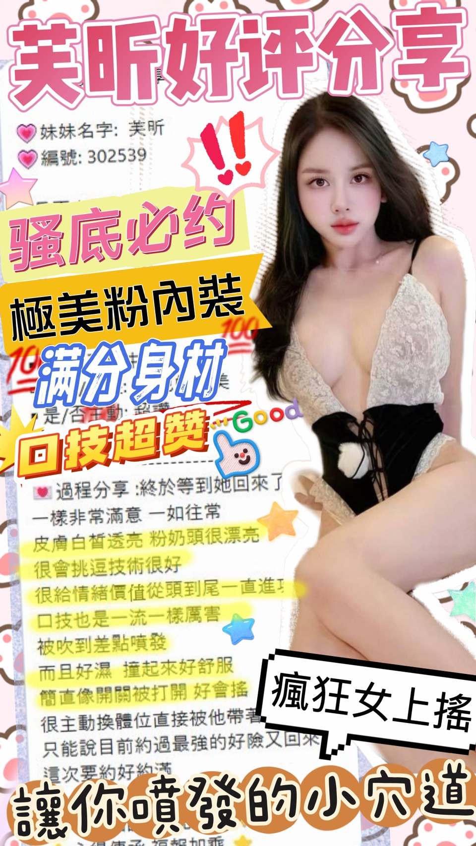 芙昕 照片 12
