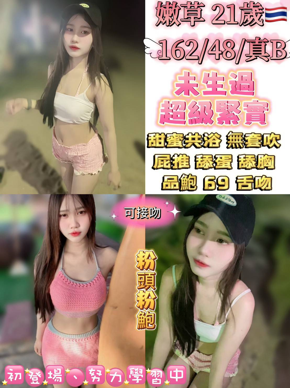 嫩草 (P5MD3BWACX) - 圖片 1 - 泰妹 台北 - 鳥頭牌