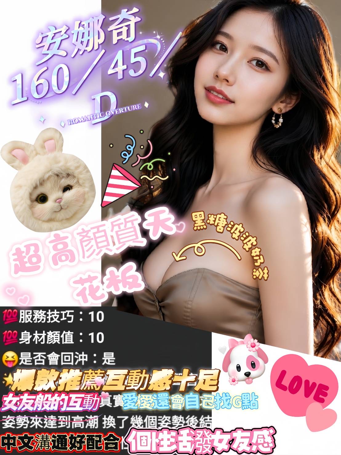 安娜奇 (397590) - 圖片 4 - 越南妹 台南 - admin