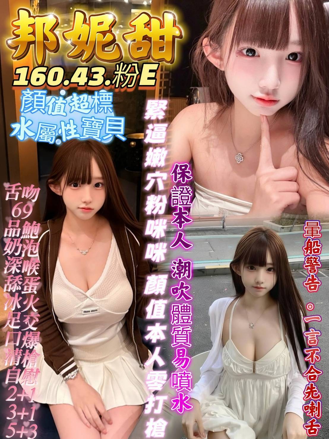 邦妮甜 (384446) - 越南妹 台南，-歲，E罩杯 - 好男人娛樂導航