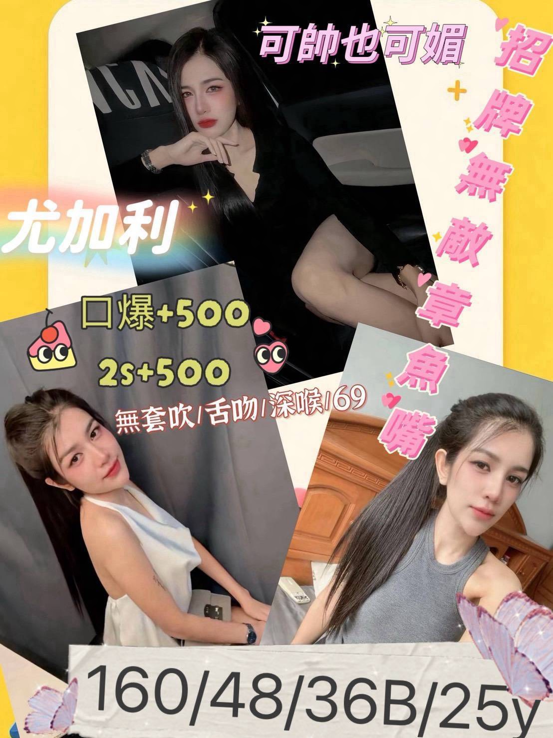 尤加利 (j4acqpu35t) - 馬來妹 台南，25歲，B罩杯 - ღ武媚娘ღ