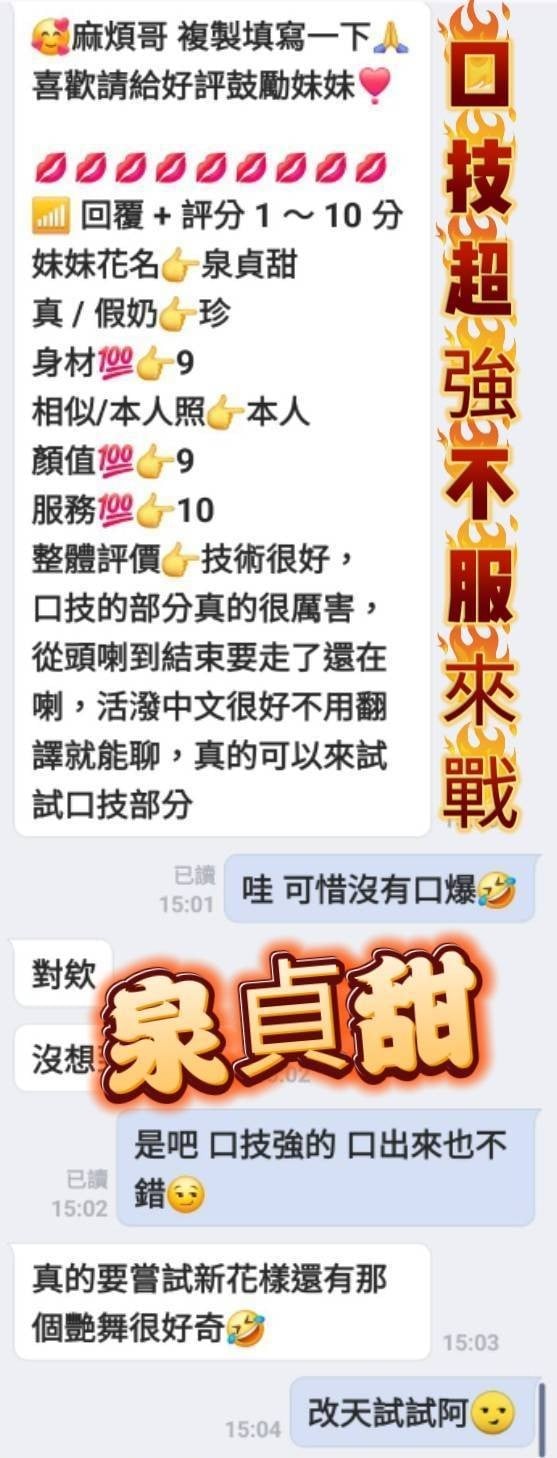 泉貞甜 (357458) - 圖片 11 - 越南妹 高雄 - 慾色優質平台