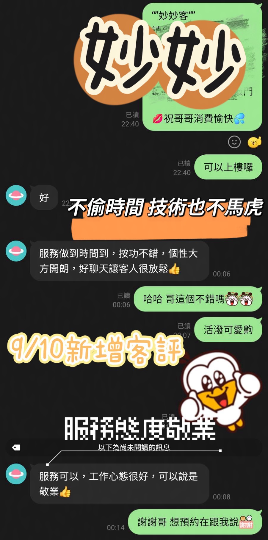 妙妙 (YSK5Z5BNDD) - 圖片 4 - 馬來妹 台南 - 桃色