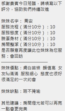 喬安 (368234) - 圖片 13 - 泰妹 新竹 - 定點.外送 好茶