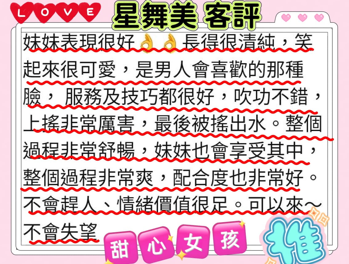 星舞美 (PMGDUTF4WC) - 圖片 7 - 日本妹 新竹 - 海綿體寶寶