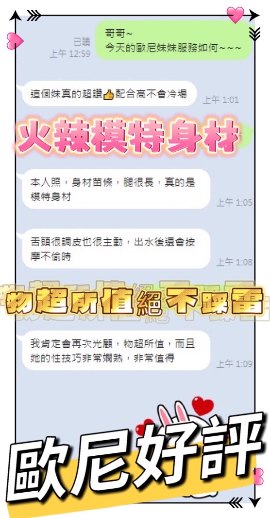 歐尼 (6SYG736WKD) - 圖片 3 - 馬來妹 台中 - 富城國際