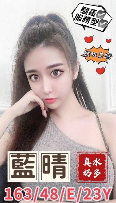 藍晴 (350729) - 台妹 台中，23歲，E罩杯 - 💞天上人間Line:mia78044💞